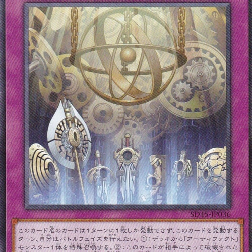 SD45-JP036-N