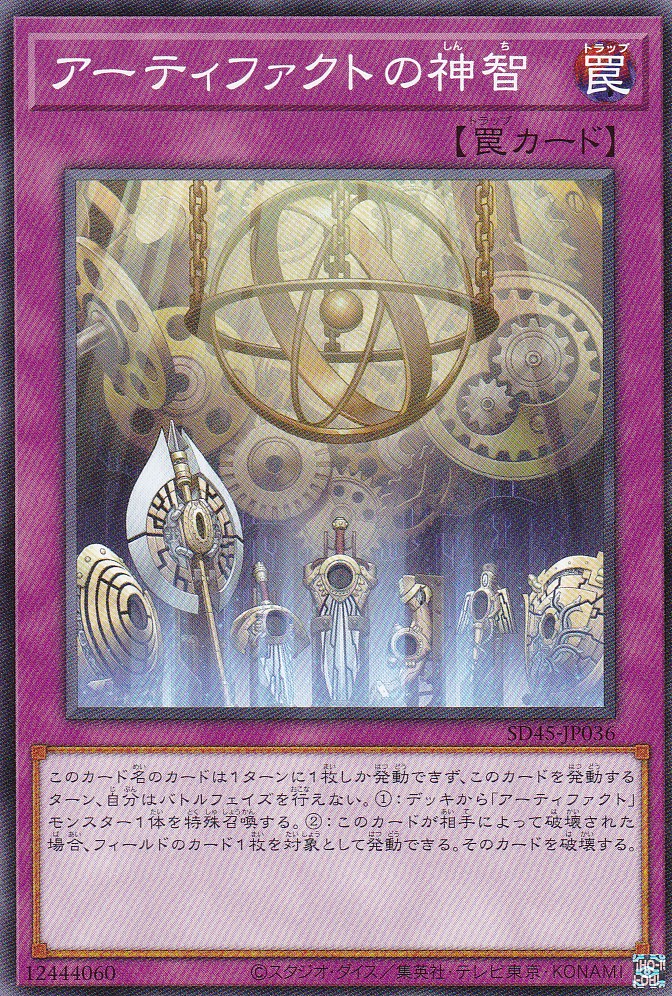 SD45-JP036-N