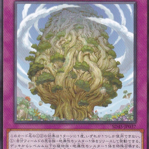 SD45-JP037-N