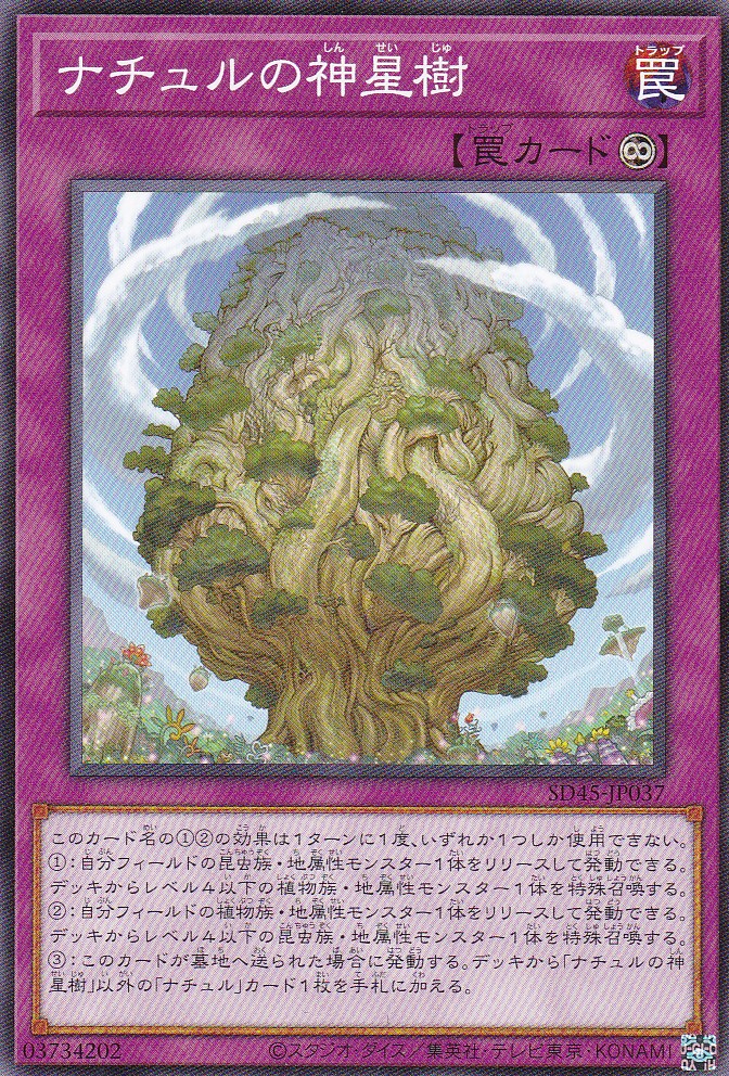 SD45-JP037-N
