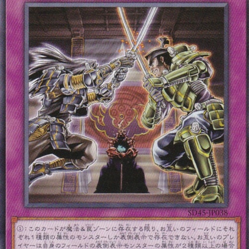 SD45-JP038-N