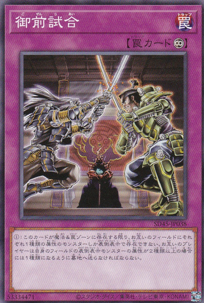 SD45-JP038-N
