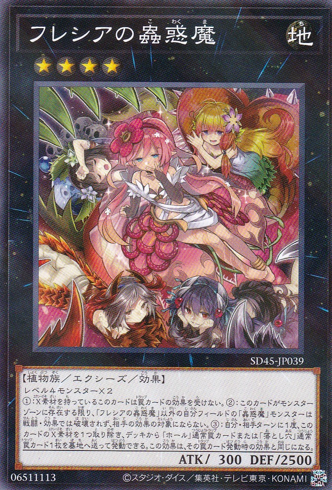 SD45-JP039-NP