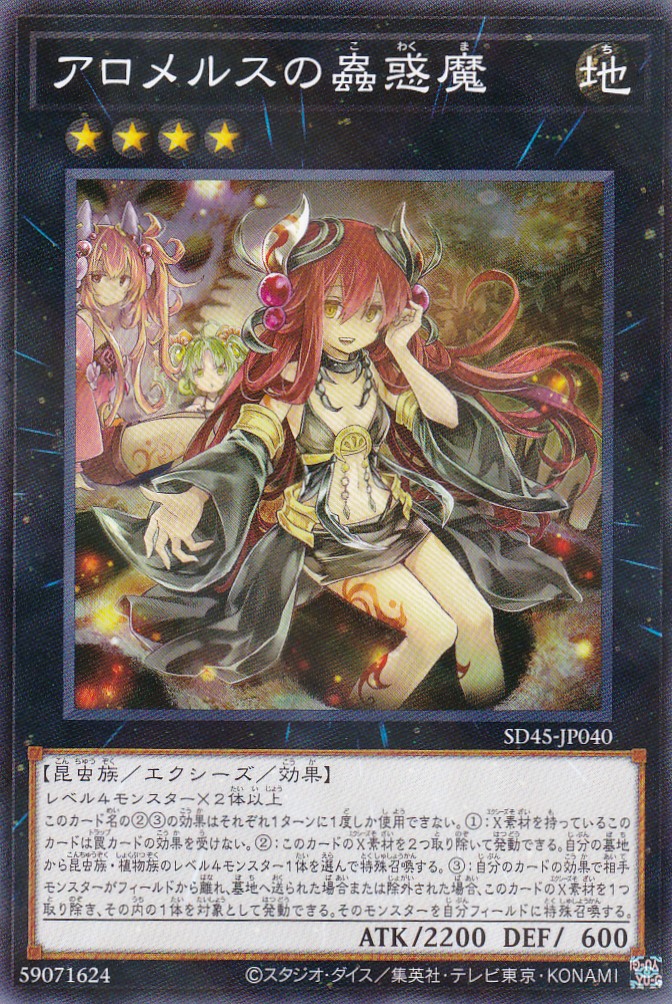 SD45-JP040-NP